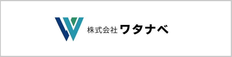 株式会社ワタナベ