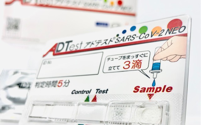 アドテスト®SARS-CoV-2 NEO （一般用）1検体用×10個 一般用検査
