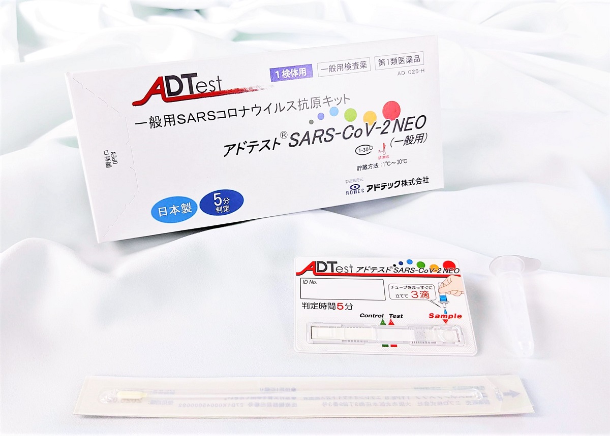 「アドテスト® SARSCoV2 NEO（一般用）」の発売開始 《公式》アドテック株式会社