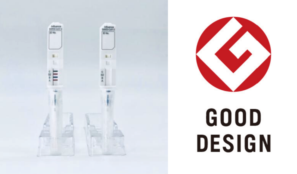 アドテスト®SARS-CoV-2／Flu が「2025 年度グッドデザイン賞」を受賞